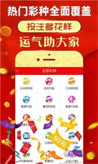 澳门天天彩APP