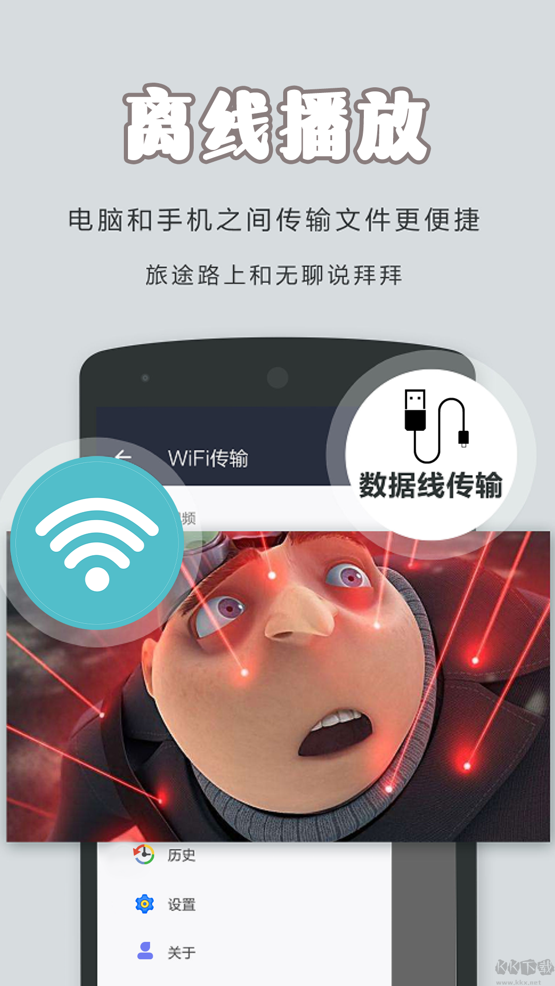 追剧达人APP