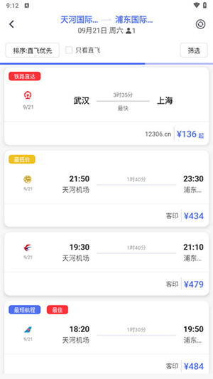 客印旅行app全新版