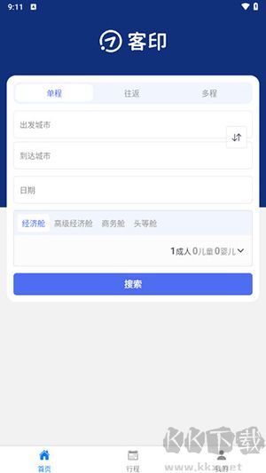 客印旅行app全新版