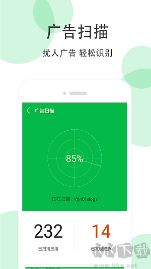 全能超级清理大师极速版