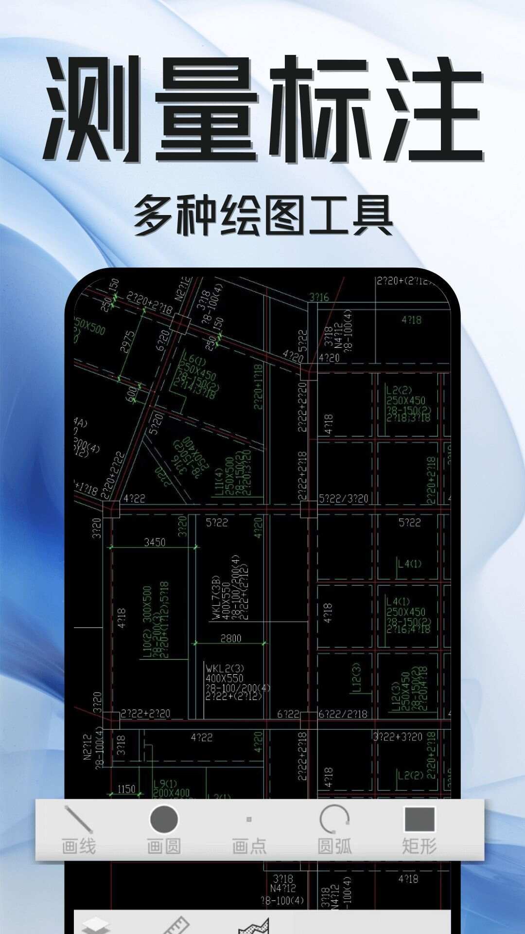 手机CAD快速看图王app标准版