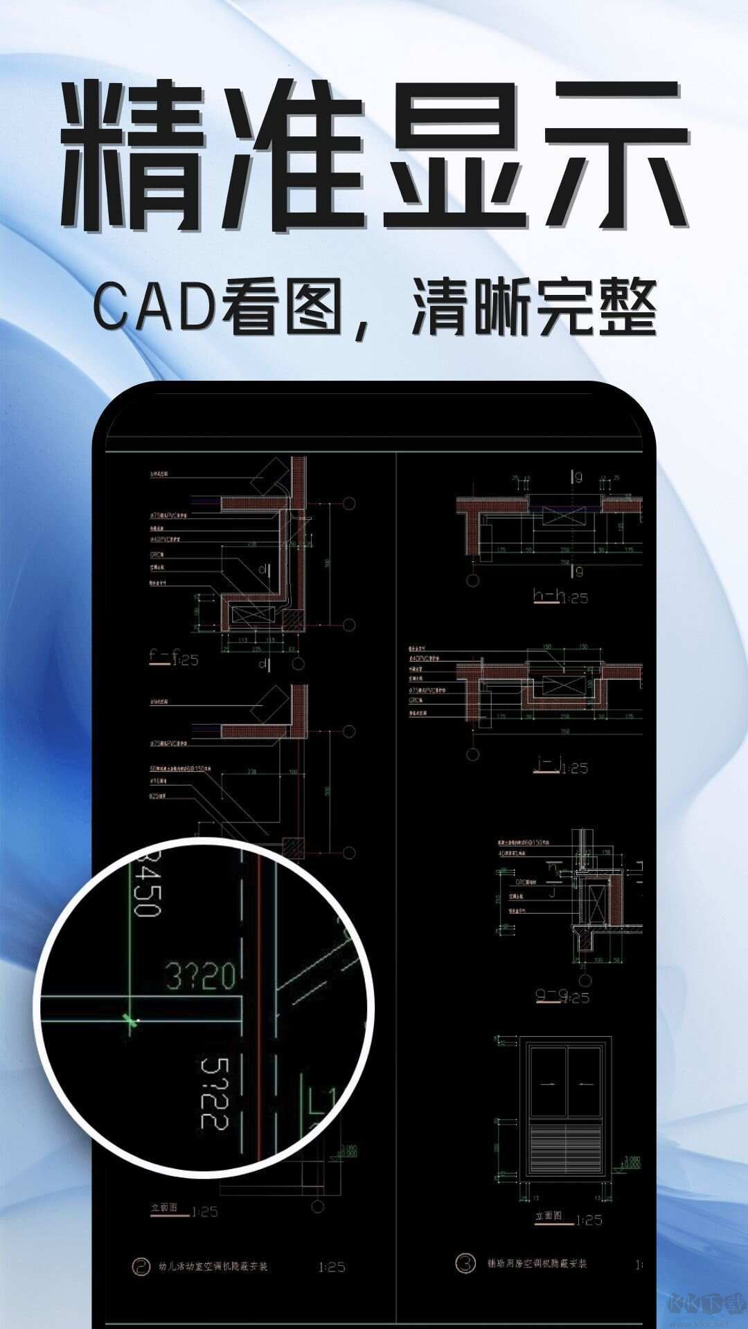 手机CAD快速看图王app标准版