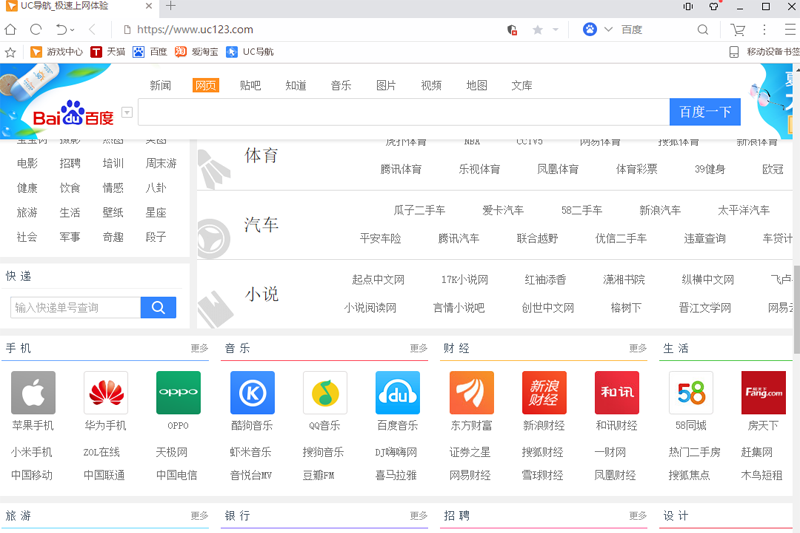 UC浏览器极速版