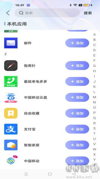 应用隐藏宝app