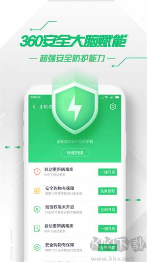 360卫士app极客版