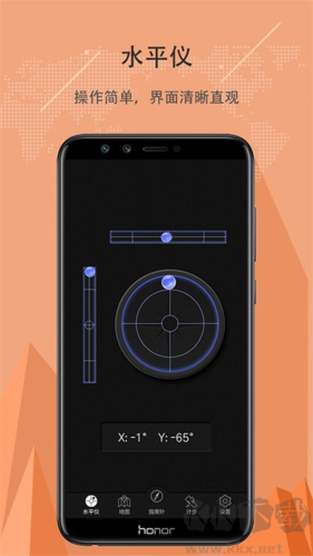 精准指南针安卓手机版