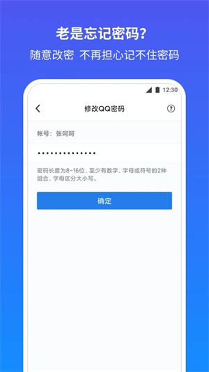 QQ安全中心app最新版