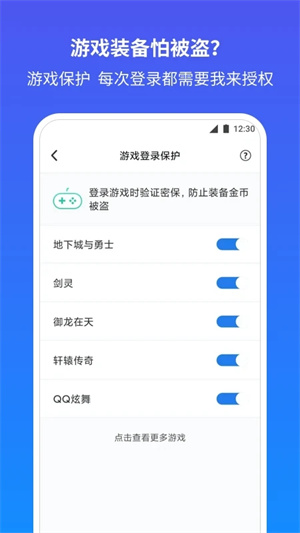 QQ安全中心app最新版