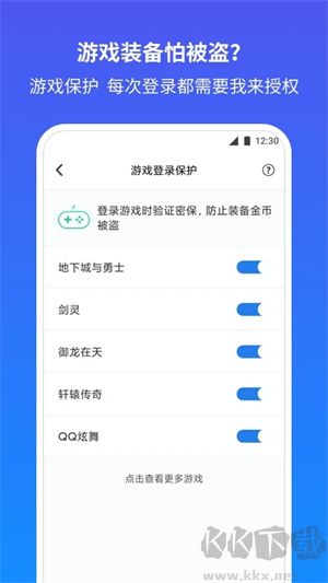 QQ安全中心app最新版