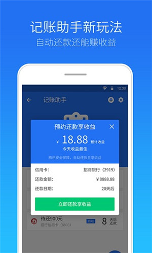 安全管家app最新版