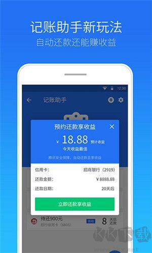 安全管家app最新版