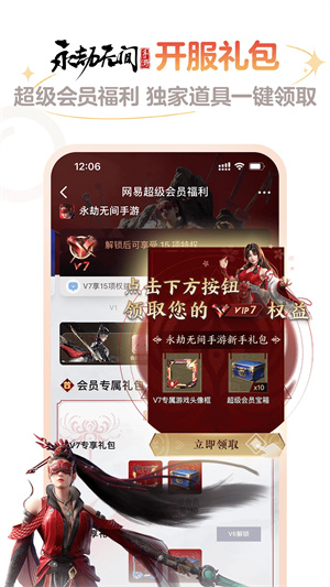 网易大神app完整版