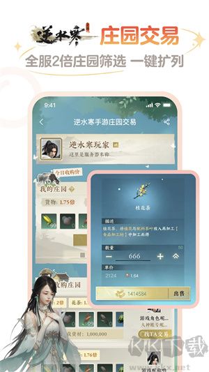 网易大神app完整版