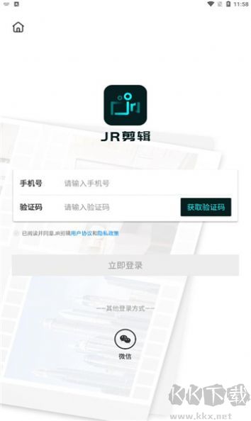 jr剪辑app