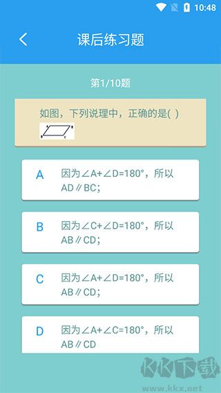 初中数学助手官网版