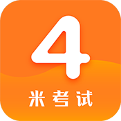 英语四级真题app完整版v8.44.0