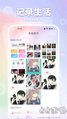 拾光相册管家app