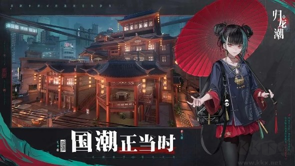 归龙潮安卓版国潮动作RPG游戏