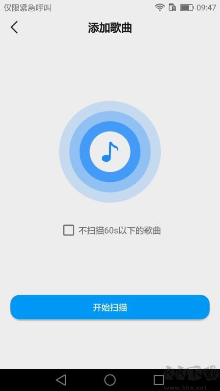 嗨听音乐正版