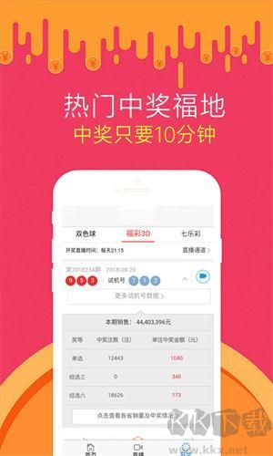 局王奖表app官方版