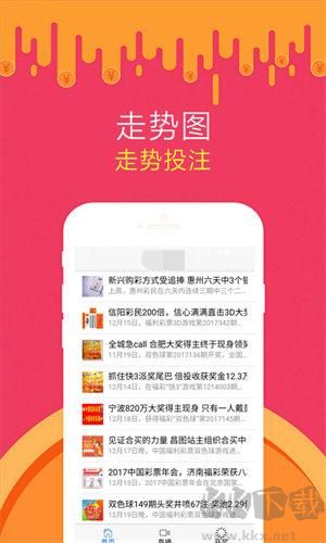 局王奖表app官方版