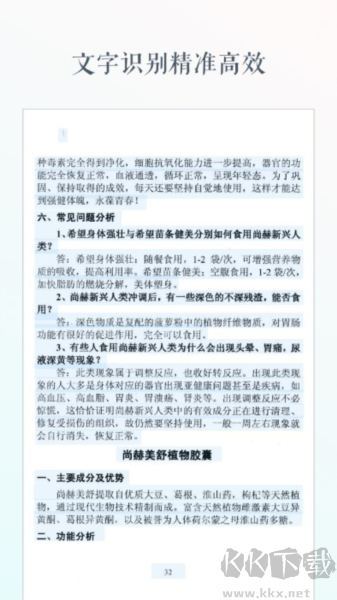 灵鹿文字识别app官网版