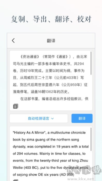 灵鹿文字识别app官网版