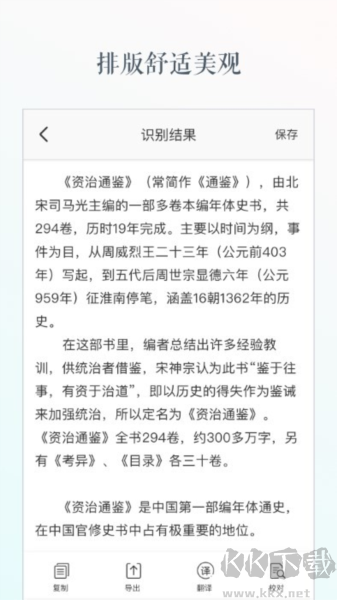 灵鹿文字识别app官网版