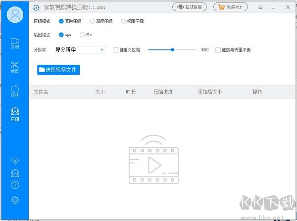 家软视频转换压缩官方正版