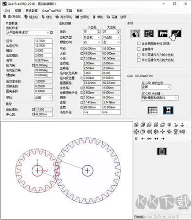 GearTrax(Solidworks齿轮插件)