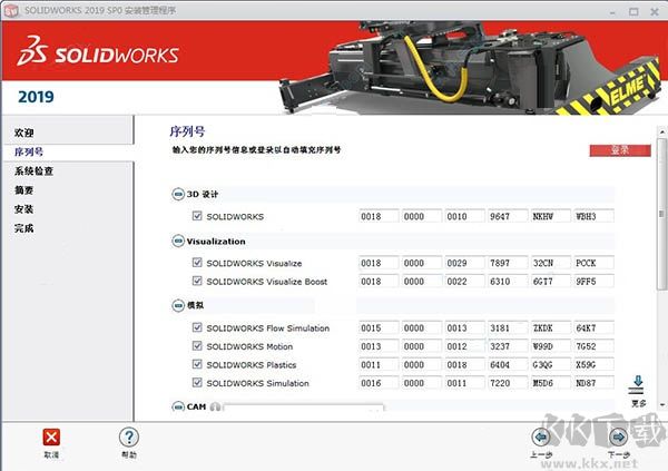 SolidWorks正式版