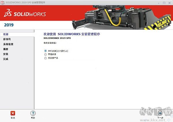 SolidWorks正式版