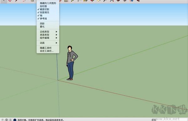 SketchUp Pro高级版