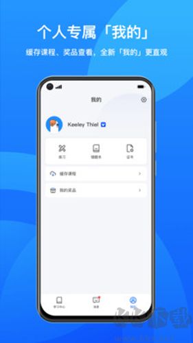 鹅学习app最新版本