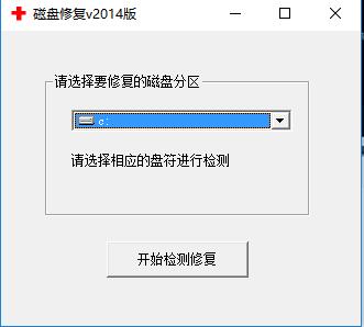 chkdsk(磁盘修复工具)