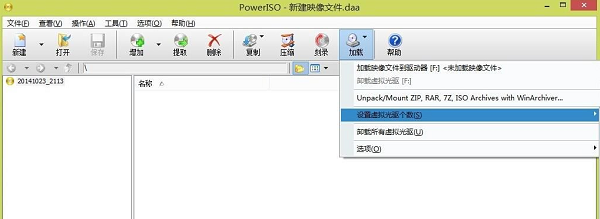 PowerISO(光盘映像文件处理软件)