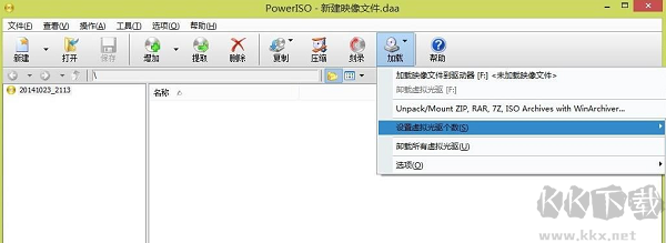 PowerISO(光盘映像文件处理软件)