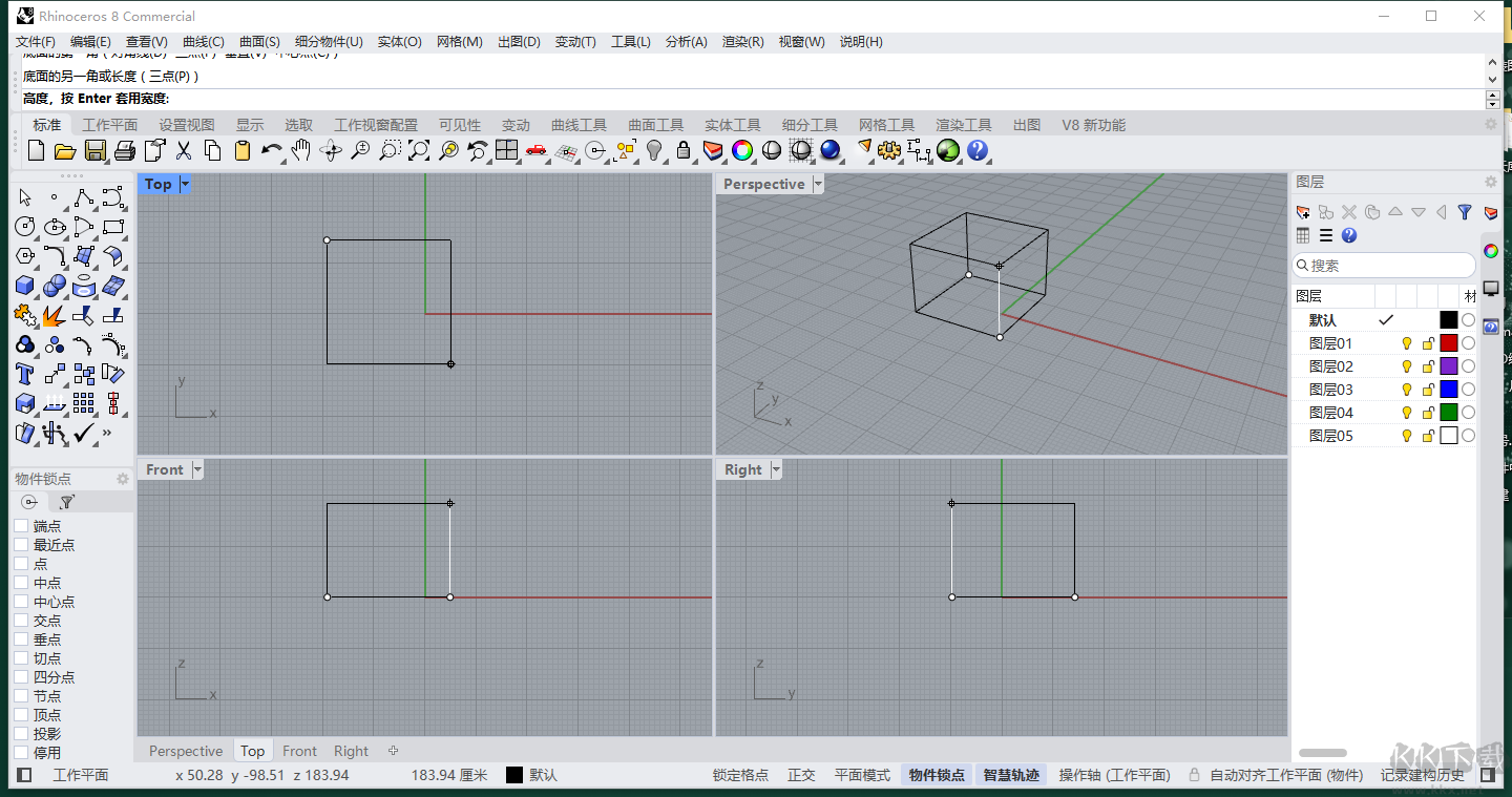 Rhino8高级版