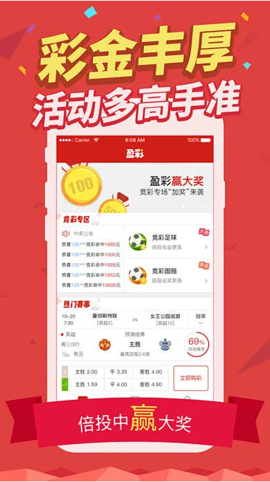 快乐彩APP2024最新版