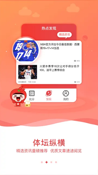 彩之家官方APP正版