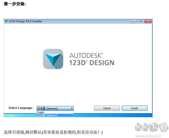 Autodesk 123d design(3D三维CAD绘图软件) 