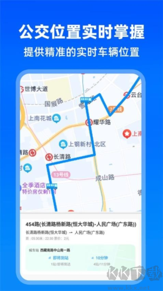 实时公交助手安卓版