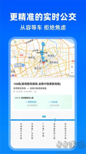 实时公交助手安卓版