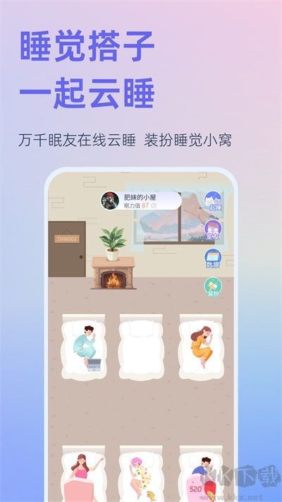 小睡眠app最新版