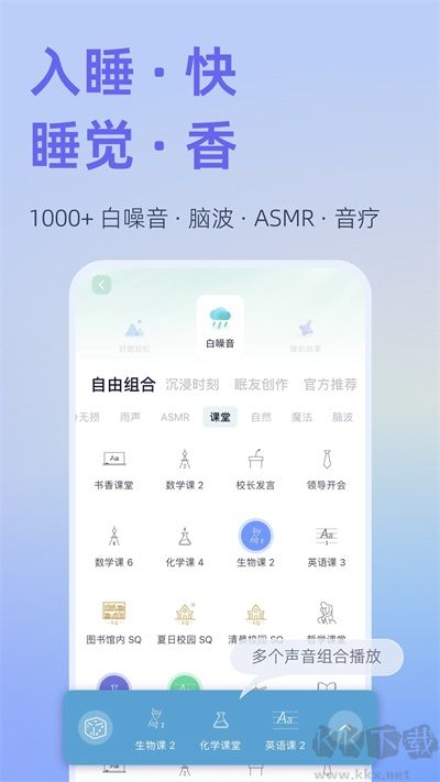 小睡眠app最新版