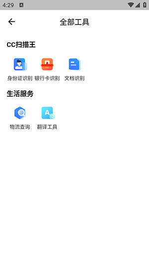 CC浏览器app全新版