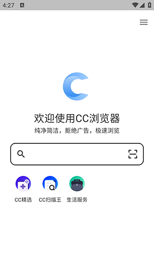 CC浏览器app全新版