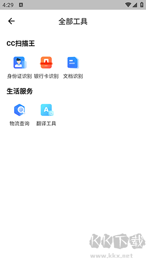 CC浏览器app全新版