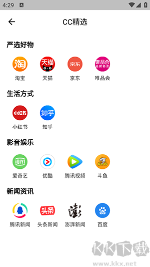 CC浏览器app全新版